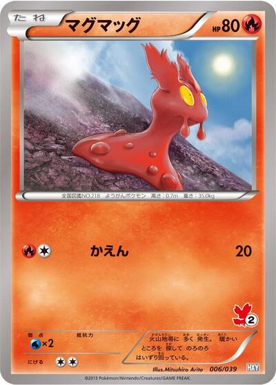 Slugma #6 XY Beginning Set (Japanese)