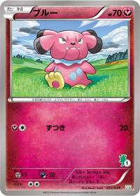 Snubbull #22 XY Beginning Set (Japanese)