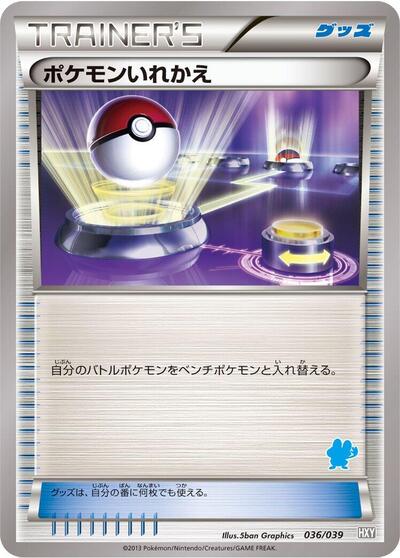 Switch #36 XY Beginning Set (Japanese)
