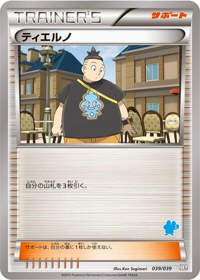 Tierno #39 XY Beginning Set (Japanese)