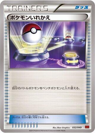 Switch #32 M Master Deck Build Box Power Style (Japanese)