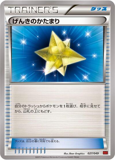 Max Revive #27 M Master Deck Build Box Power Style (Japanese)