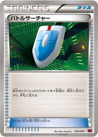 VS Seeker #30 M Master Deck Build Box Power Style (Japanese)