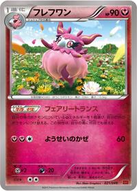 Aromatisse #21 M Master Deck Build Box Power Style (Japanese)