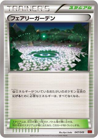 Fairy Garden #47 M Master Deck Build Box Power Style (Japanese)
