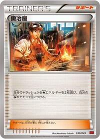 Blacksmith #39 M Master Deck Build Box Power Style (Japanese)