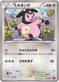 Miltank #25 M Master Deck Build Box Power Style (Japanese)
