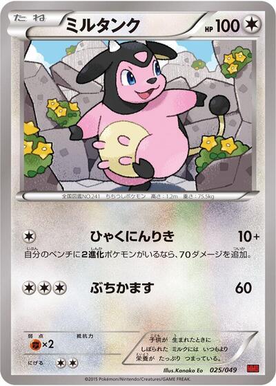 Miltank #25 M Master Deck Build Box Power Style (Japanese)