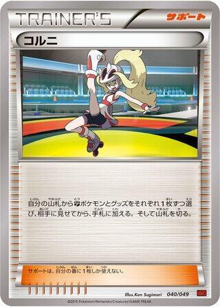 Korrina #40 M Master Deck Build Box Power Style (Japanese)