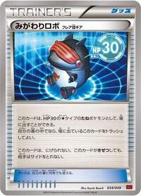 Robo Substitute #34 M Master Deck Build Box Power Style (Japanese)