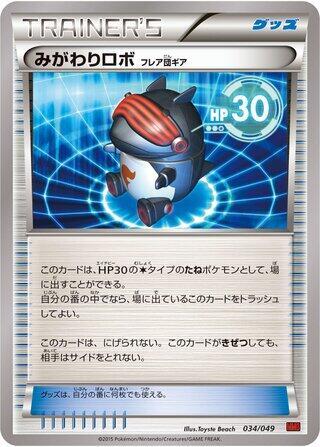 Robo Substitute #34 M Master Deck Build Box Power Style (Japanese)