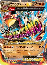 Primal Groudon EX #17 M Master Deck Build Box Power Style (Japanese)