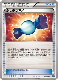 Rare Candy #33 M Master Deck Build Box Speed Style (Japanese)