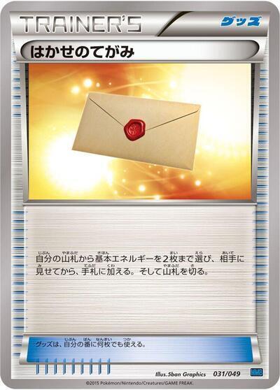 Professor's Letter #31 M Master Deck Build Box Speed Style (Japanese)