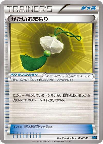 Hard Charm #36 M Master Deck Build Box Speed Style (Japanese)