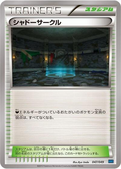 Shadow Circle #47 M Master Deck Build Box Speed Style (Japanese)