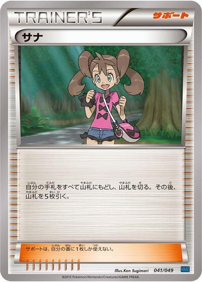 Shauna #41 M Master Deck Build Box Speed Style (Japanese)