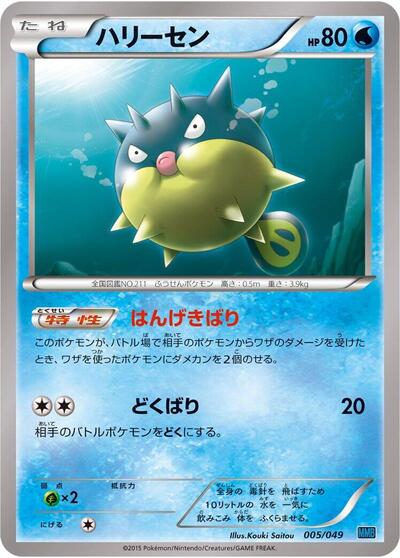 Qwilfish #5 M Master Deck Build Box Speed Style (Japanese)