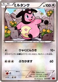 Miltank #25 M Master Deck Build Box Speed Style (Japanese)