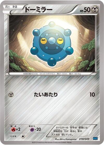 Bronzor #18 M Master Deck Build Box Speed Style (Japanese)