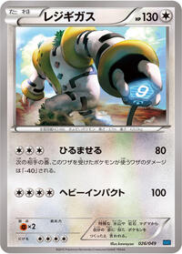 Regigigas #26 M Master Deck Build Box Speed Style (Japanese)