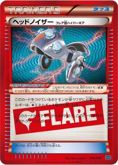 Head Ringer Team Flare Hyper Gear #40 M Master Deck Build Box Speed Style (Japanese)