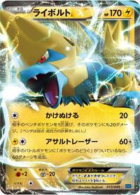 Manectric EX #13 M Master Deck Build Box Speed Style (Japanese)