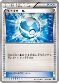 Dive Ball #29 M Master Deck Build Box Speed Style (Japanese)