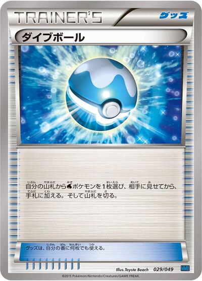 Dive Ball #29 M Master Deck Build Box Speed Style (Japanese)