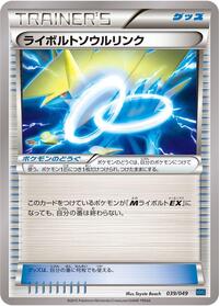 Kyogre Spirit Link #38 M Master Deck Build Box Speed Style (Japanese)