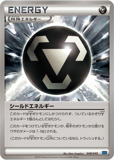 Shield Energy #48 M Master Deck Build Box Speed Style (Japanese)