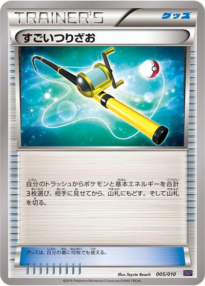 Super Rod #5 Noivern BREAK Evolution Pack (Japanese)