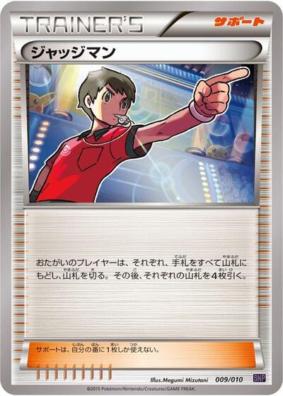 Judge #9 Noivern BREAK Evolution Pack (Japanese)