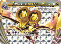 Noivern BREAK #2 Noivern BREAK Evolution Pack (Japanese)