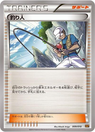 Fisherman #9 Raichu BREAK Evolution Pack (Japanese)
