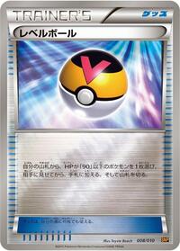 Level Ball #8