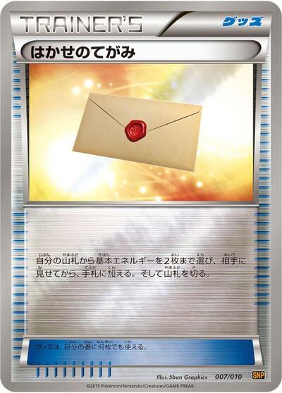 Professor's Letter #7 Raichu BREAK Evolution Pack (Japanese)