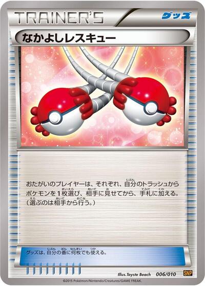 Buddy-Buddy Rescue #6 Raichu BREAK Evolution Pack (Japanese)