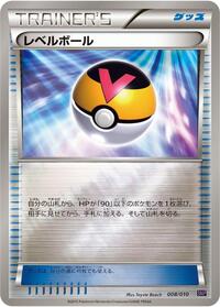 Level Ball #8 Noivern BREAK Evolution Pack (Japanese)