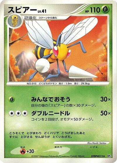 Beedrill #promo