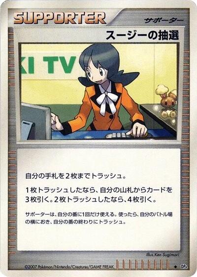 Felicity's Drawing #promo Moonlit Pursuit (Japanese)