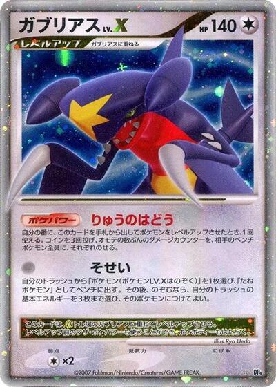 Garchomp LV.X #promo PSA 10