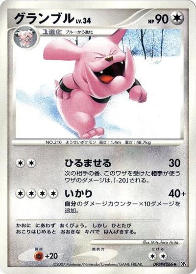 Granbull #promo Moonlit Pursuit (Japanese)