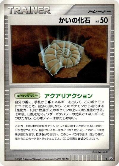 Helix Fossil #promo Moonlit Pursuit (Japanese)