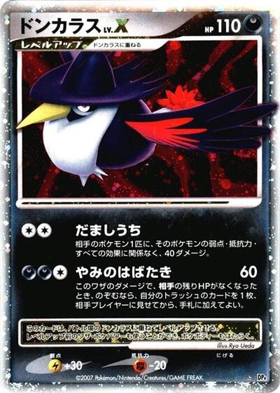 Honchkrow LV.X #promo Moonlit Pursuit (Japanese)