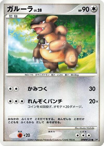 Kangaskhan #promo Moonlit Pursuit (Japanese)