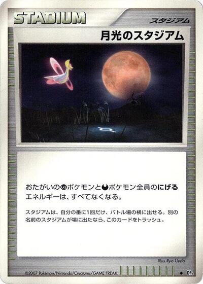 Moonlight Stadium #promo Moonlit Pursuit (Japanese)