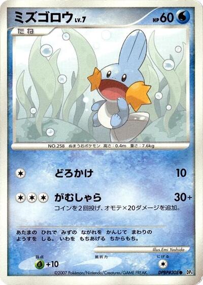 Mudkip #promo PSA 10