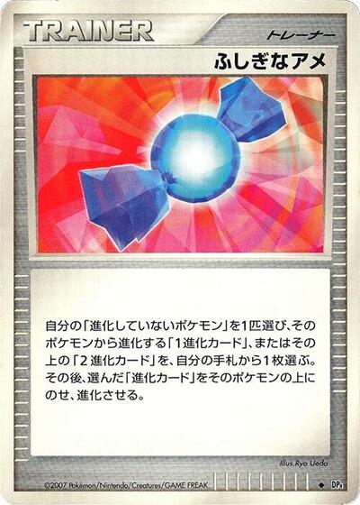 Rare Candy #promo Moonlit Pursuit (Japanese)