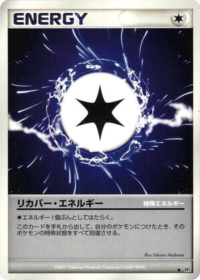 Recover Energy #promo Moonlit Pursuit (Japanese)